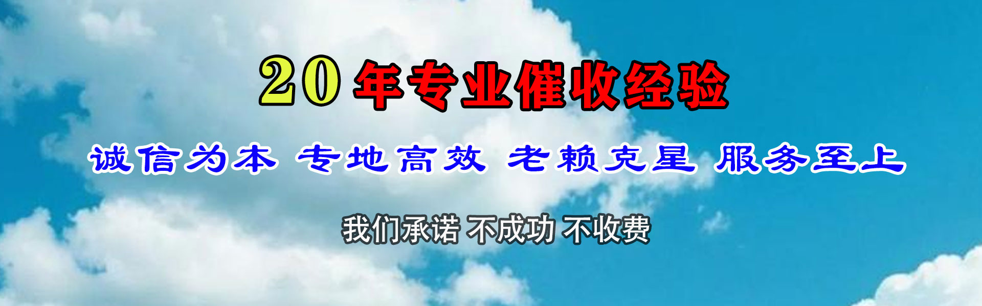 鄄城讨账公司