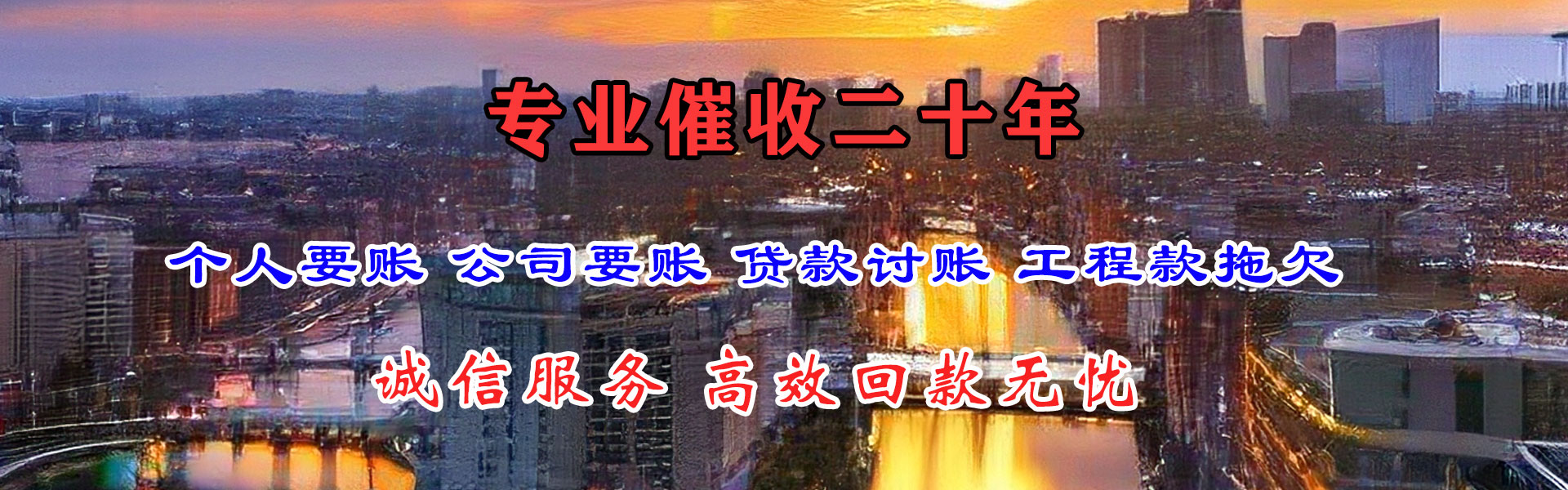 鄄城要债公司